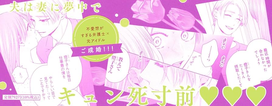溺愛前提、契約婚。 ～岩代弁護士は愛がデカすぎる!?～ (4